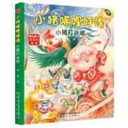 小豬唏哩呼嚕彩色注音版上下冊孫幼軍一二年級閱讀課外書 經典書目春風文藝出版社正版小豬唏哩呼嚕和他的弟弟和大  朵啟蒙繪本 小豬唏哩呼嚕：小豬打冰球(注音全彩美繪)