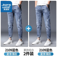 真維斯（JEANSWEST）牛仔褲男士2025夏季薄款休閑直筒潮牌彈力修身小腳破洞九分褲子男 2109藍色+2109藍色 【2件裝】 28 【腰圍2尺1】