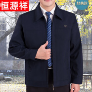 恒源祥春秋款外套中年男士夾克休閑男裝薄款外套中老年人夾克衫爸爸外衣 翻領(lǐng)拉鏈藍(lán)黑色 4XL (190) 建議168-185斤