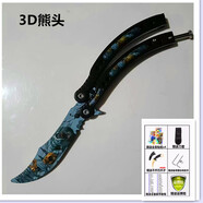 官方蝴蝶刀蝴蝶折疊刀蝴蝶甩手刀練習刀黃金爪子刀游戲周邊未 3D熊頭送爪子全息貼紙扳手備