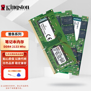 金士頓（Kingston）KVR Impact風暴 駭客神條 DDR4 PC4 第四代筆記本一體機電腦內存條支持雙通道適配聯(lián)想華碩戴爾等 筆記本內存DDR4 2133 32GB 2條 （總容量64GB