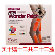 通用mymi帖粗腿頑固型肌肉大小腿上班帖貼告別大象腿 買十+十二共二十二盒