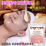 粉嫩公主玫瑰花瓣面膜粉軟膜粉美容院專用補水保濕滋潤提亮膚色涂抹式自制 玫瑰花瓣面膜粉500g