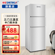 申花（SHENHUA）138D三開(kāi)門(mén)冰箱1米高一級能效家用小型冷藏冷凍出租房宿舍寢室辦公室三門(mén)多門(mén)節能省電冰箱 【138D-三門(mén)三溫 銀色】