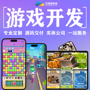 游戲開(kāi)發(fā)微信抖音小程序游戲定制開(kāi)發(fā)對接廣告聯(lián)盟流量主廣告游戲開(kāi)發(fā)Unity區塊鏈VRAR游戲制作開(kāi)發(fā)