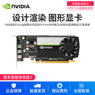 英偉達（NVIDIA） T400 T1000 4G GDDR6顯存P620全新升級Turing架構支持5K輸出多屏平面制圖設計專(zhuān)業(yè)圖形全新顯卡 NVIDIA T400 4GB工業(yè)包裝