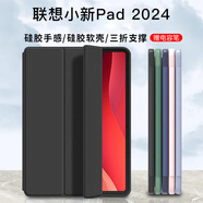 中瑟 適用聯想小新Pad2024保護套舒視版11英寸平板電腦保護殼全包防摔智能休眠喚醒蜂窩三折軟皮套 經典黑-智能休眠【配觸控筆】 聯想小新Pad2024/舒視版【11英寸】