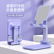 愛絢（aixuan） 手機支架桌面支架新色女生懶人床頭直播游戲吃雞閱讀網(wǎng)課追劇國潮多功能小巧折疊便攜可伸縮升降 新色研發(fā)【紫羅蘭】手機專用款 新國潮