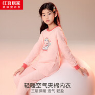 紅豆居家（Hodohome）兒童保暖內(nèi)衣女童三層夾棉加厚秋衣秋褲女孩空氣層睡衣204橙粉130