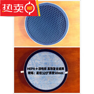 麻將機棋牌室空氣凈化器吸煙燈專(zhuān)用過(guò)濾網(wǎng)濾芯活性炭過(guò)濾網(wǎng) 皇冠款圓形復合濾網(wǎng)直徑32x5cm