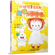 小妖怪童話系列 跳跳的棒棒糖