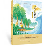 二手百草園唯美品讀書系――寶葫蘆的秘密張?zhí)煲砭?張?zhí)煲?978753