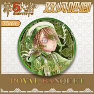 第五人格周邊徽章 雙閃鐳射細閃吧唧徽章收藏送人禮物痛包掛飾 畫(huà)家-水遛鳥(niǎo)皇家宴會(huì ) 雙閃吧唧徽章(75mm)