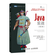 Java實戰(zhàn) 第2版(圖靈出品)