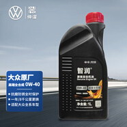 仲謀大眾4S店原廠全合成高端機(jī)油 汽車保養(yǎng)發(fā)動機(jī)潤滑劑 0W-40 1L裝 