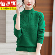 恒源祥半高領(lǐng)羊毛絨衫女秋冬洋氣內(nèi)搭毛衣打底衫寬松短款針織毛線衫 綠色 M 95-110斤穿