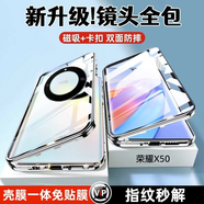 紐致適用榮耀X50手機(jī)殼honorX50華為ALI-AN00保護(hù)套防窺新款雙面玻璃全包鏡頭防摔金屬邊框超薄保護(hù)殼 高清款【雨后初銀】 榮耀x50