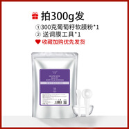 邦薇山茶花軟膜粉補水保濕積雪草玫瑰面膜粉清潔亮膚美容院專用粉膜 邦薇葡萄籽靚顏軟膜粉 1000g