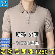 夢特嬌【專柜大牌】法國正品桑蠶絲短袖T恤男士翻領(lǐng)上衣高檔輕奢POLO衫 卡其[倉庫僅剩6件] 170/88A 建議115-130斤