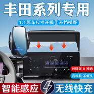 鑫卡威豐田卡羅銳放拉雷凌凱美瑞榮放RAV4威蘭達(dá)專用導(dǎo)航汽車載手機(jī)支架 智能鎖緊【無線快充-可橫屏】 24款九代凱美瑞(10.25/12.3英寸)