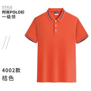 崎雨峰 翻領(lǐng)短袖t恤工作服定制logo男女廣告文化衫印字企業(yè)廠(chǎng)服工衣團體服超市服務(wù)員快遞工裝刺繡 桔色 S