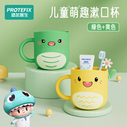 恐龍醫(yī)生（PROTEFIX）漱口杯兒童刷牙杯子女孩男童寶寶喝水杯2個