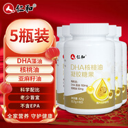 仁和 dha核桃油 dha藻油150mgDHA兒童學生成人凝膠糖果0.7g*60粒 5瓶