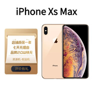 官翻機蘋果iPhone XS Max【全新未激活】港版雙卡全網(wǎng)通4G 金色 512G【官網(wǎng)未激活】