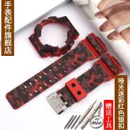 Mtin樹脂表帶表殼適配卡西歐G-SHOCK手表帶GA110 140 GD120GLS GAX100 啞光迷彩紅色 16mm