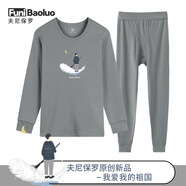 夫尼保羅【我愛祖國(guó)】秋衣秋褲男純棉套裝男士保暖內(nèi)衣青少年線衣線褲 月下星河 175(XL)