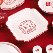 順祥餐具套裝家用陶瓷碗面湯碗創(chuàng  )意中式釉下彩高溫喬遷新婚喜慶吃飯碗 7.5英寸正方盤(pán)2個(gè)