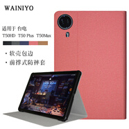 WAINIYO適用于臺(tái)電T50Plus保護(hù)套11英寸2024款Teclast T50Max平板保護(hù)殼T50HD皮套軟殼包邊防摔簡(jiǎn)約外殼 商務(wù)款-粉色 臺(tái)電T50 Plus 11英寸【保護(hù)套+鋼化膜】