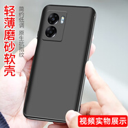 bova 適用OPPO A57 5G手機(jī)殼防摔軟殼A56S手機(jī)保護(hù)殼磨砂防滑真我V23硅膠套男款Q5i全包后蓋保護(hù)殼超薄 A57/A56S/真我V23/Q5i 磨砂軟殼