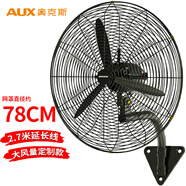 奧克斯（AUX） 奧克斯(AUX)風(fēng)扇/落地扇/電風(fēng)扇/18英寸工業(yè)商務(wù)落地扇/家用大風(fēng)量風(fēng)扇FS-45A 2.7米線30吋FW-75A（璧扇）