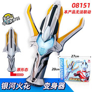 萬(wàn)代（BANDAI） 奧特曼DX經(jīng)典系列變身器兒童玩具禮物 銀河火花