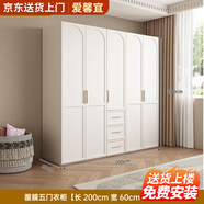 愛(ài)馨宜法式奶油風(fēng)衣柜小戶(hù)型家用臥室多門(mén)儲物柜現代簡(jiǎn)約輕奢成品衣櫥 【2m主柜】