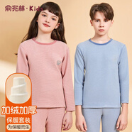 俞兆林兒童保暖內(nèi)衣套裝男童加絨加厚中大童秋衣秋褲女童寶寶中大童睡衣 加絨加厚保暖套裝-粉色 160 建議150-160cm,75-85斤