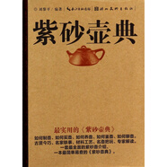 紫砂壺典
