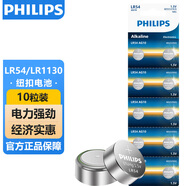 飛利浦（PHILIPS）LR1130紐扣電池10粒LR54/390/389/189/ag10適用電子手表計(jì)算器電子玩具紐扣電池lr1130