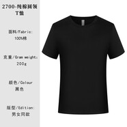 樂希源電影院工作服定短袖團體服文化衫婚慶傳媒攝影公司T恤印字logo 黑色純棉 S