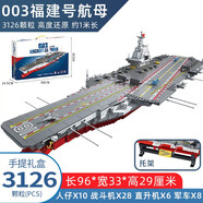 潮創(chuàng)客航母模型積木福建艦兼容樂(lè)高軍事航空母艦軍艦拼裝高難度巨大型 96cm-003號(hào)航母-福建艦-3126片