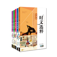 時文選粹 初中音頻版套裝共5冊 初中課外閱讀書籍 2019七八九年級作文素材大全經(jīng)典閱讀教輔書