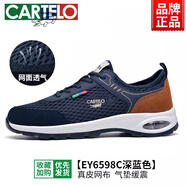 卡帝樂鱷魚（CARTELO）男鞋春秋新款男士休閑鞋中年爸爸旅游鞋透氣運動鞋夏季網(wǎng)面鞋 EY6598C深藍(lán)-網(wǎng)面款 40 按運動鞋碼購買