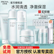 珀萊雅（PROYA）水動力套裝水乳護膚品套裝補水保濕化妝品全套護膚禮盒平價 保濕4件套-潔面+水+乳+面霜