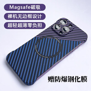 米獅適用蘋果手機(jī)殼iPhone保護(hù)套碳纖維紋凱夫拉手感防摔抗指紋無邊框鏡頭全包超薄高級(jí)感硬殼 藍(lán)紫【無邊框碳纖維紋磁吸殼】 iphone15