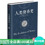 二手人類(lèi)貨幣史 David Orrell 9787508670454 二手管理圖書(shū) 9成新