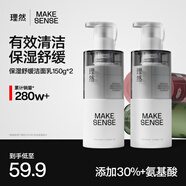 理然男士氨基酸保濕潔面乳水潤控油補水油皮洗面奶男150g*2