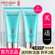 美膚寶（MEIFUBAO）美膚寶洗面奶氨基酸潔面清潔保濕男女官方 水份源潔面膏 100ml