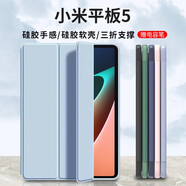 中瑟 適用小米平板5保護套 小米5Pro保護殼2021款11英寸休眠三折支架全包防摔12.4英寸 白冰藍【配電容筆】 小米平板5/5pro【11英寸】