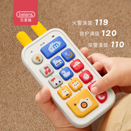 貝恩施兒童玩具手機嬰兒寶寶趣味電話(huà)男孩女孩雙語(yǔ)音樂(lè )過(guò)家家兒童節玩具